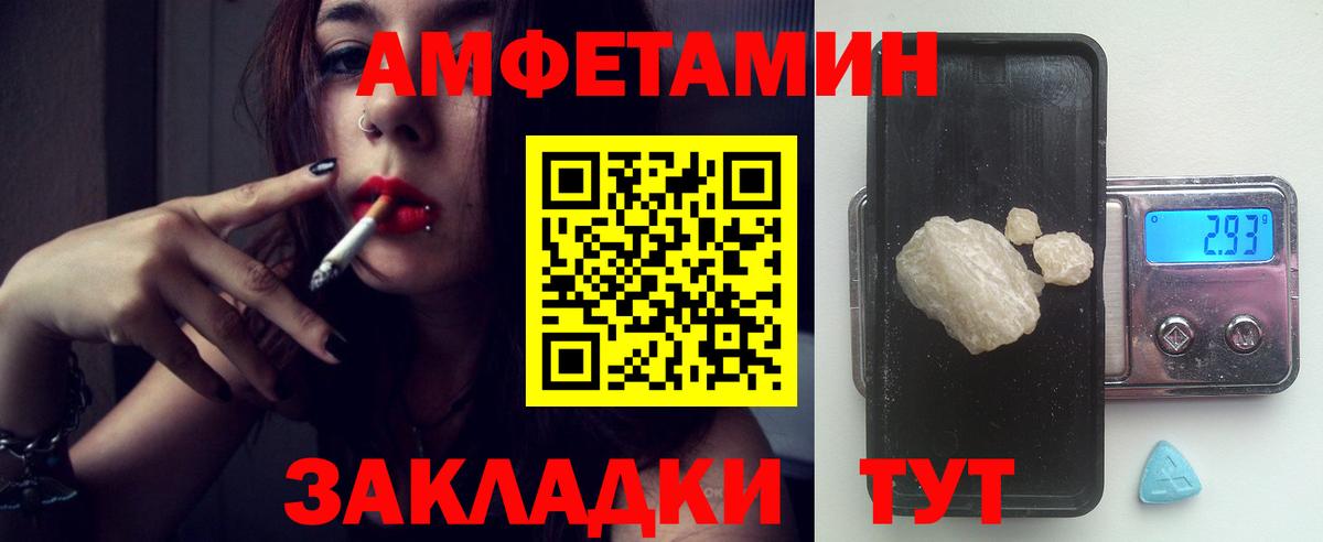 АМФЕТАМИН VHQ  Вход с VPN  Кинешма 