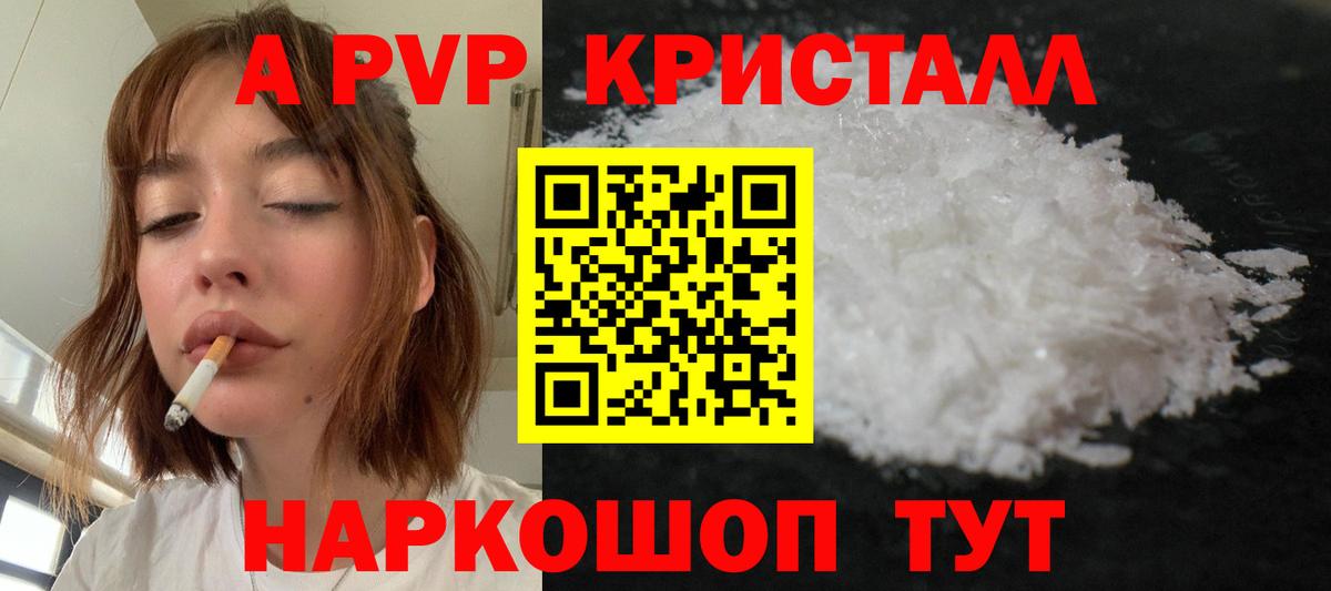 наркотики  Вход с VPN  Кинешма  А ПВП СК КРИС 
