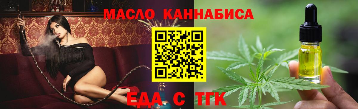 Печенье с ТГК конопля  Вход с VPN  Кинешма 