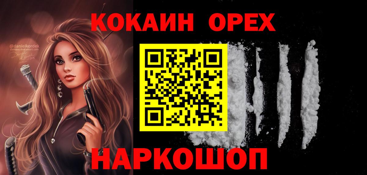COCAIN VHQ Кинешма