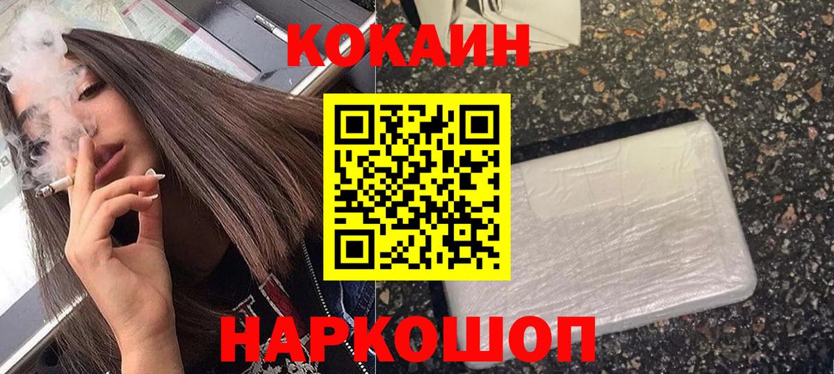 КОКАИН  Cocaine Перу  Вход с VPN  Кинешма 