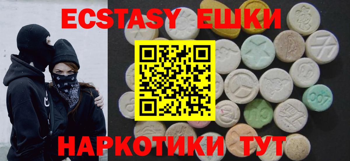 ЭКСТАЗИ ешки Кинешма