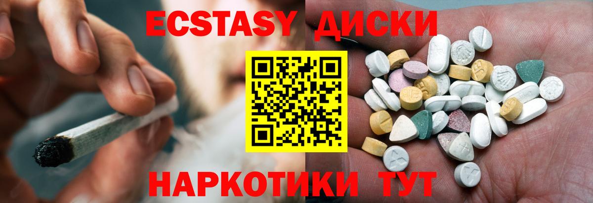 ЭКСТАЗИ таблы  Вход с VPN  Кинешма  Экстази  Экстази 99% 