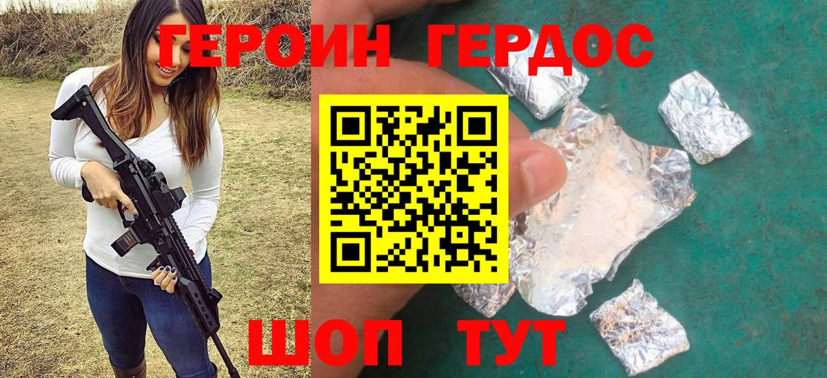 ГЕРОИН гречка Кинешма