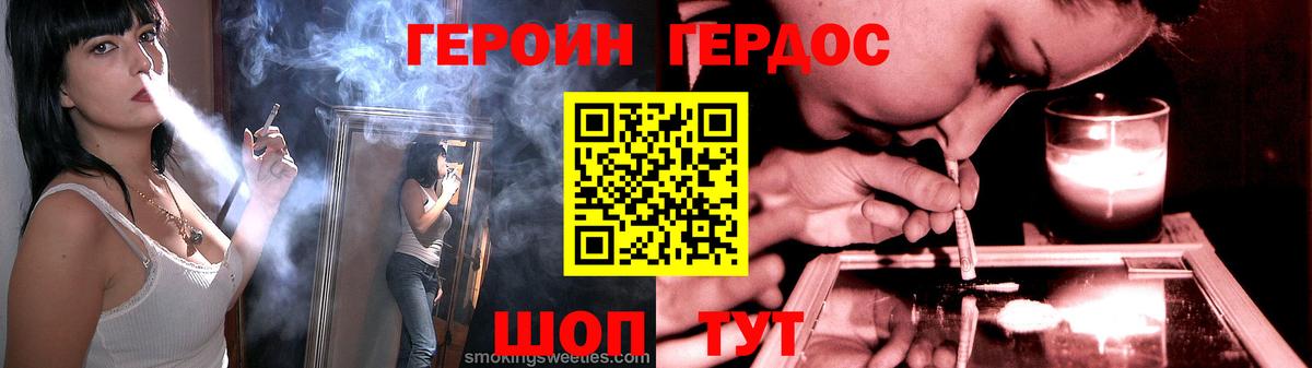 Героин Афган  Вход с VPN  ГЕРОИН  Кинешма 