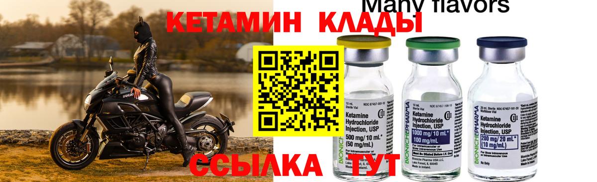 Кетамин VHQ  Кетамин ketamine  Вход с VPN  Кинешма 