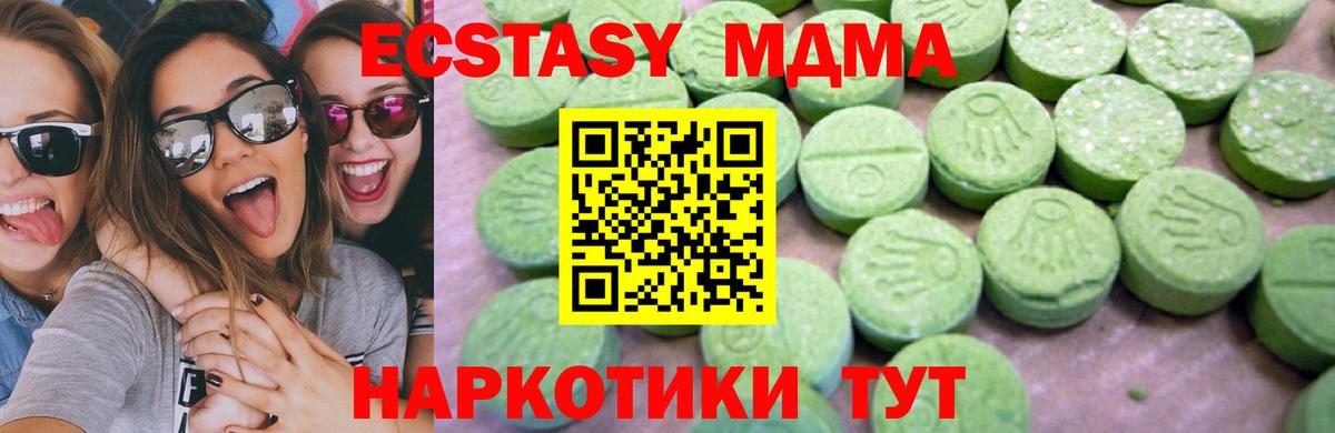 Кинешма  МДМА кристаллы  MDMA VHQ  Вход с VPN 