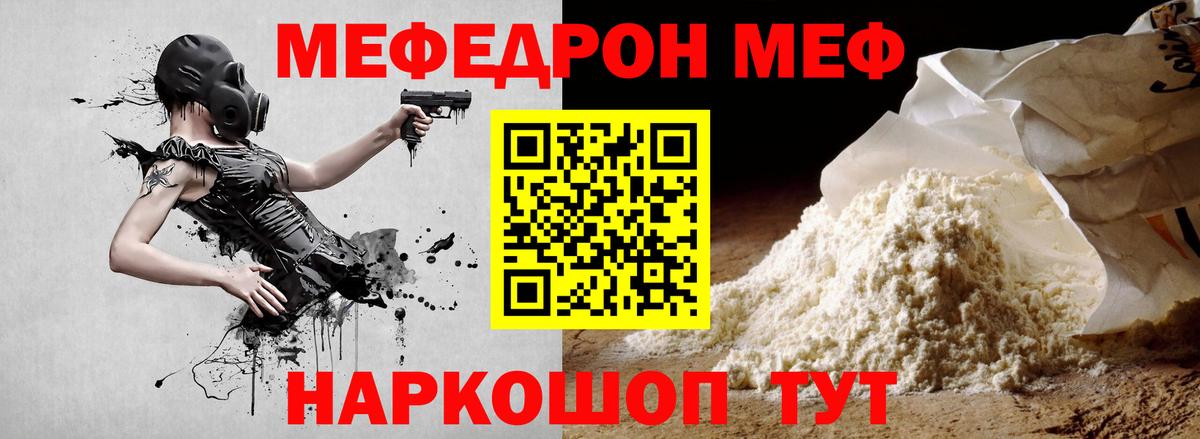 Кинешма  Меф кристаллы  МЕФ  Мефедрон VHQ  Вход с VPN 