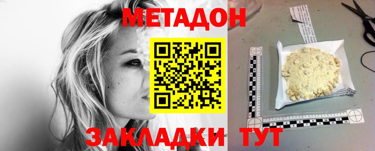 Кинешма  Метадон мёд  Вход с VPN 
