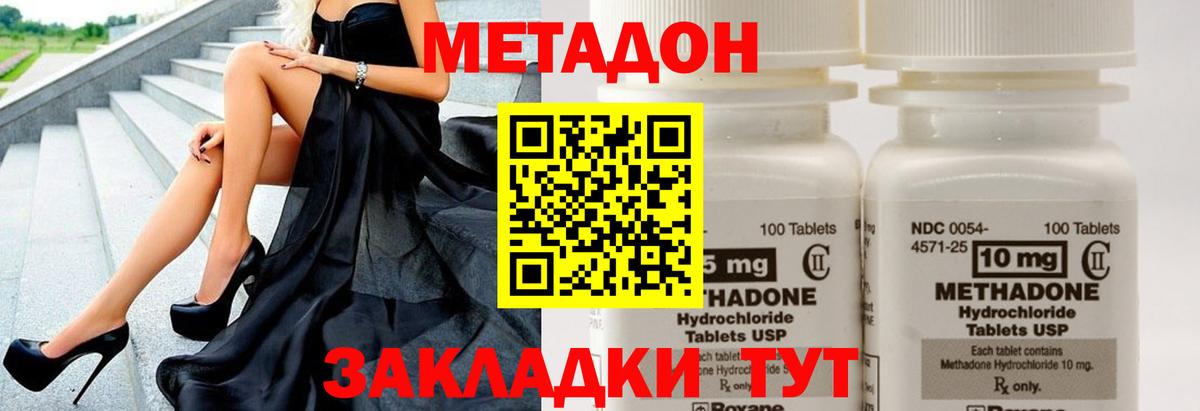 МЕТАМФЕТАМИН  Alpha-PVP СОЛЬ кристаллы  Кинешма  МЕФ   Вход с VPN  ГАШ  Канабис  Cocaine 