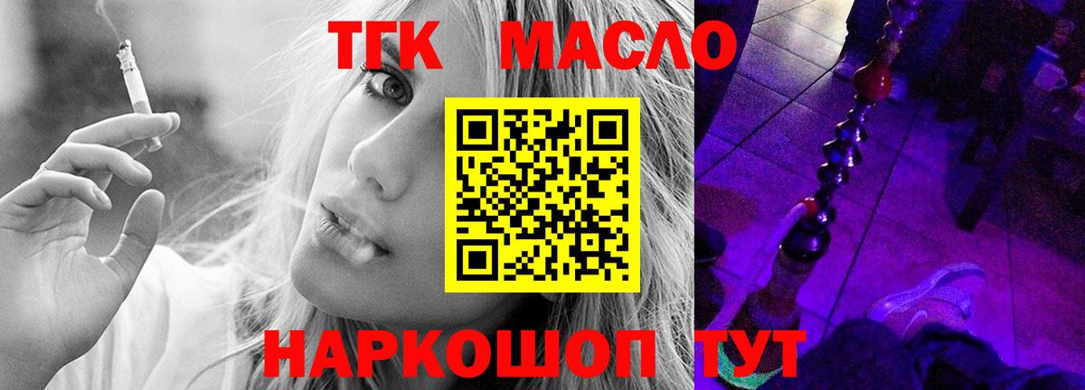 Дистиллят ТГК THC oil Кинешма